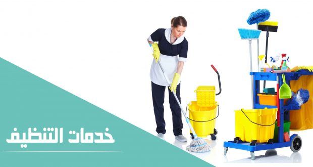 افضل خدمة تنظيف بالمدينة المنورة افضل خدمة تنظيف بالمدينة المنورة